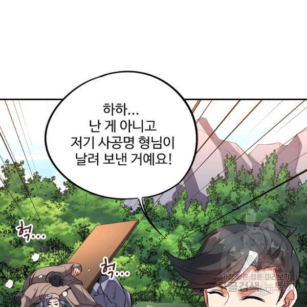 복천성주 62화 111