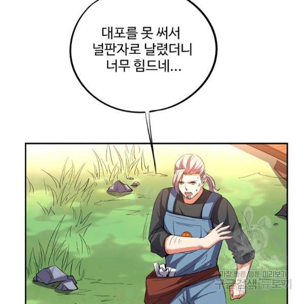 복천성주 62화 113