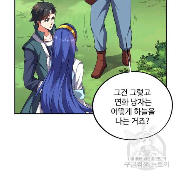 복천성주 62화 114