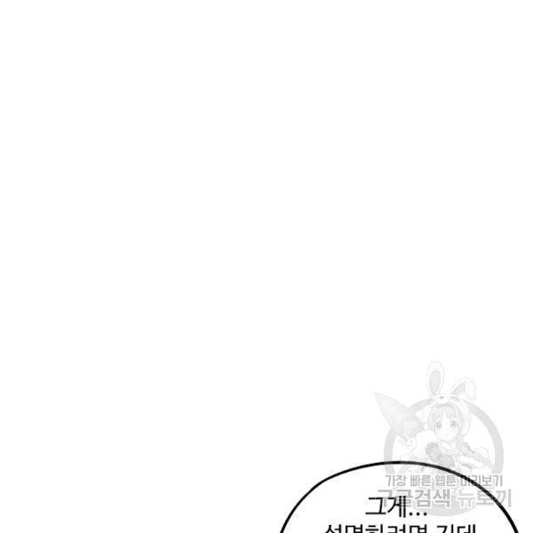 복천성주 62화 115