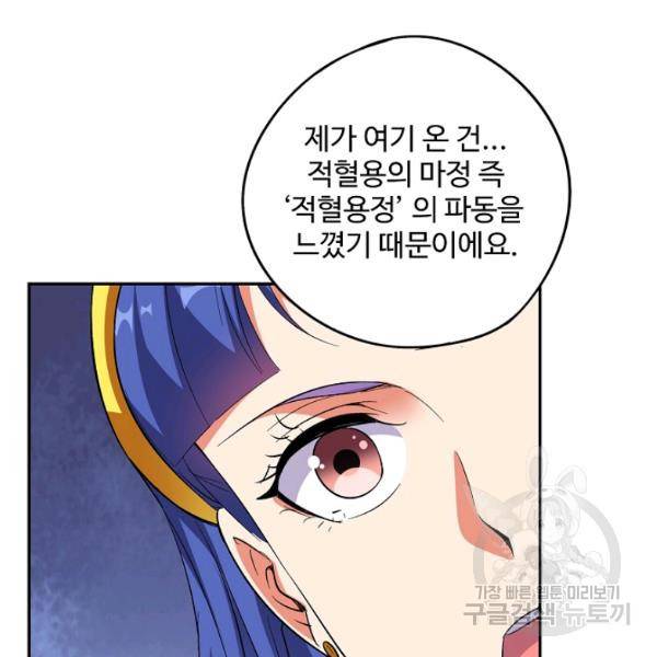 복천성주 62화 119