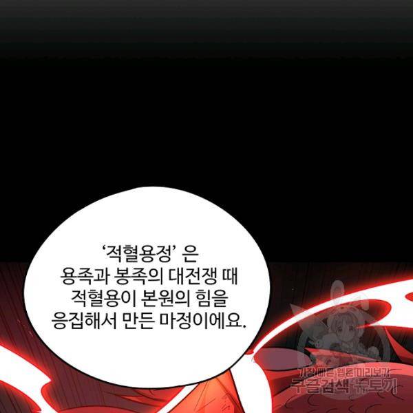 복천성주 62화 121
