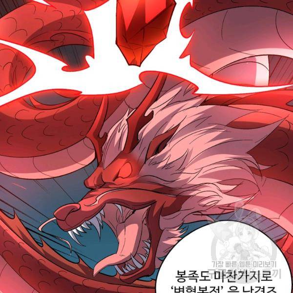 복천성주 62화 122