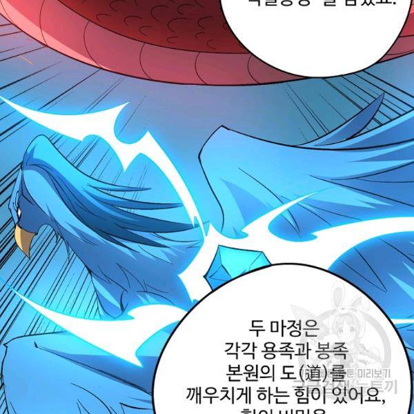 복천성주 62화 123