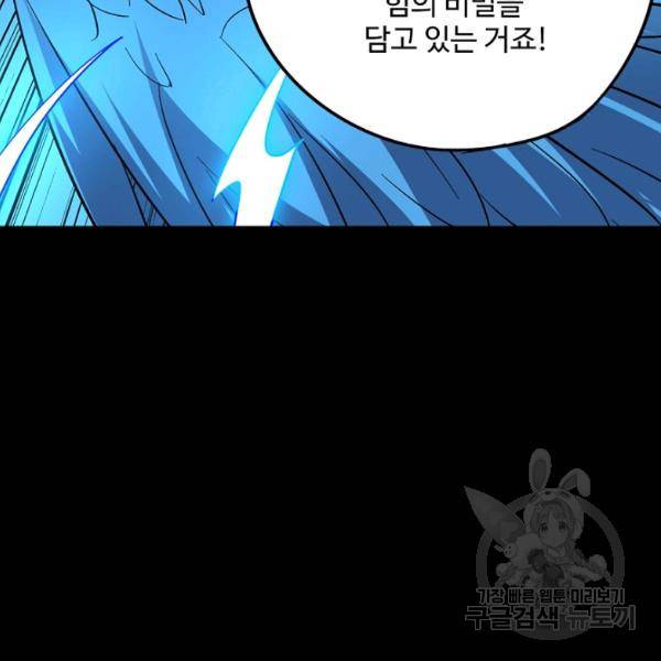 복천성주 62화 124