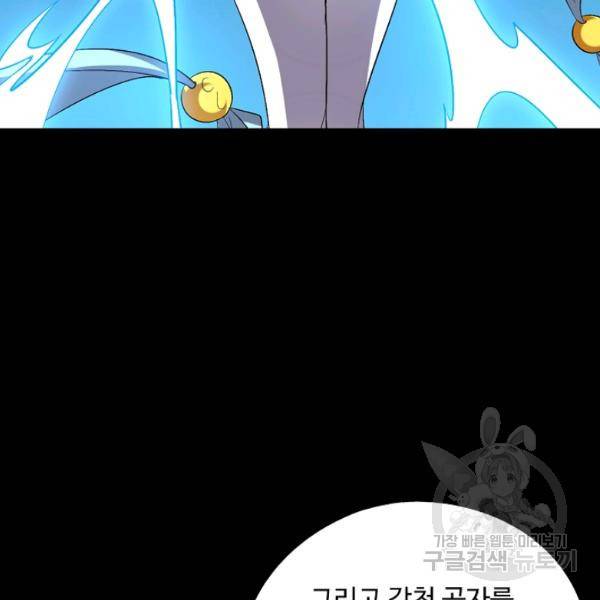 복천성주 62화 127