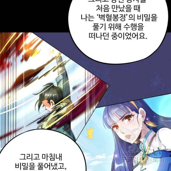복천성주 62화 128