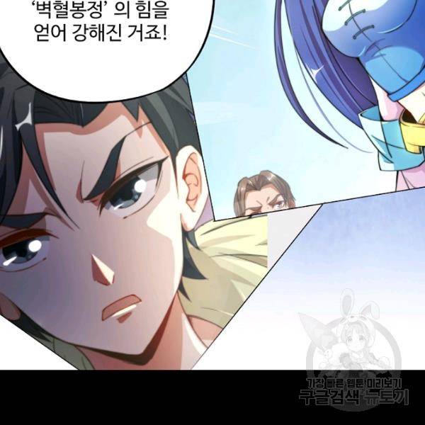 복천성주 62화 129