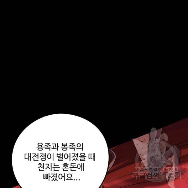 복천성주 62화 130