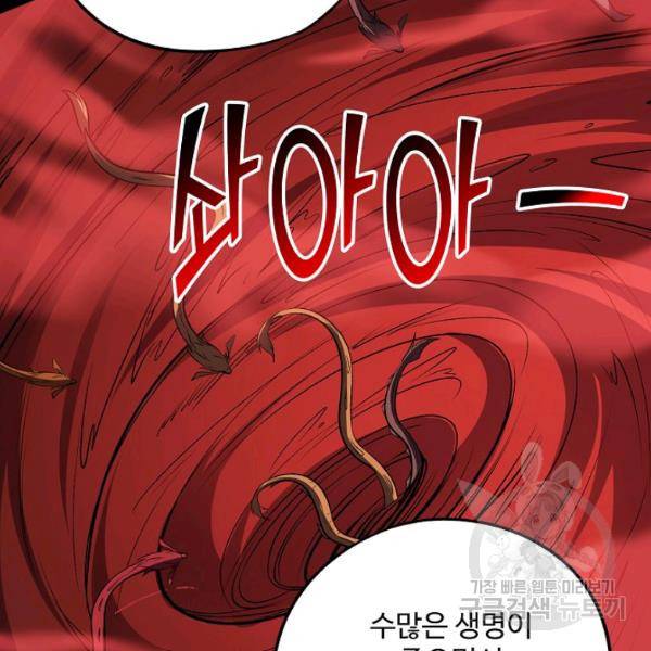 복천성주 62화 131