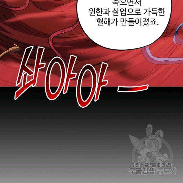 복천성주 62화 132