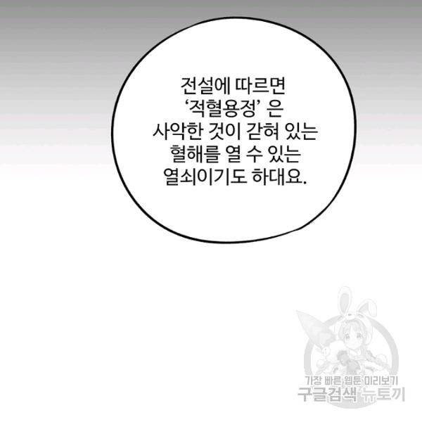 복천성주 62화 133