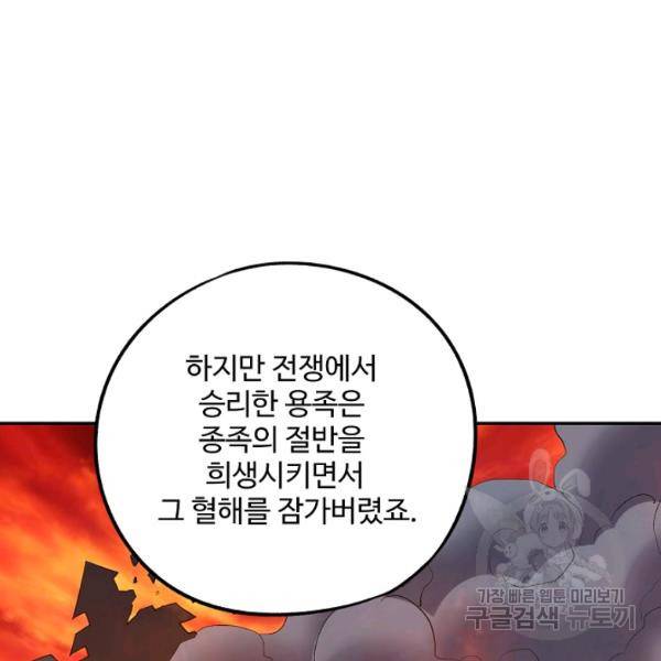 복천성주 62화 134