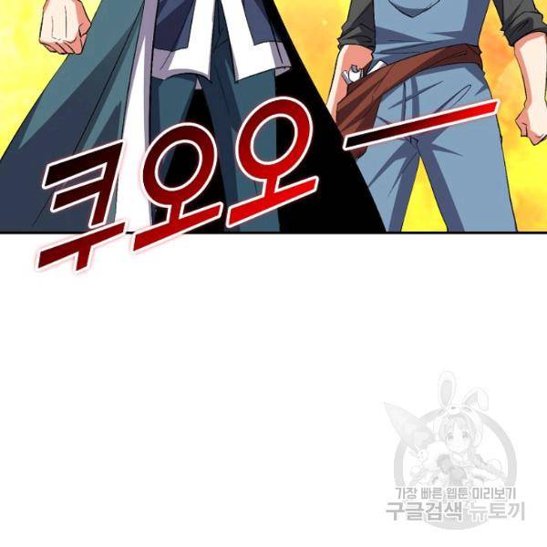 복천성주 62화 136