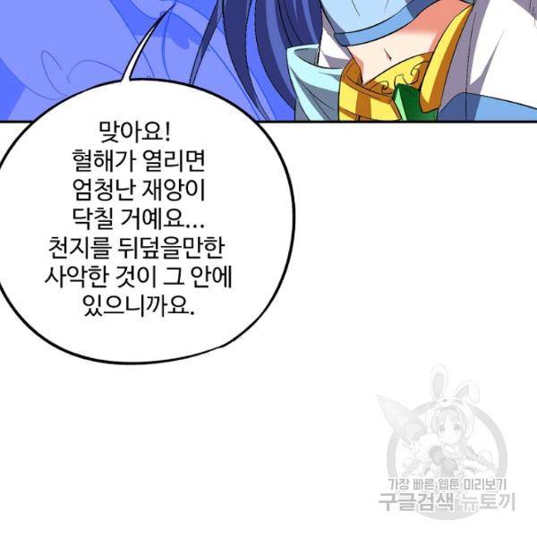 복천성주 62화 139