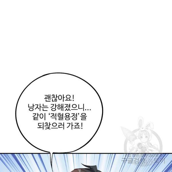 복천성주 62화 140