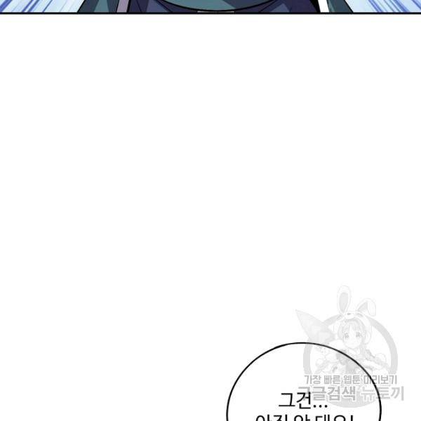 복천성주 62화 142