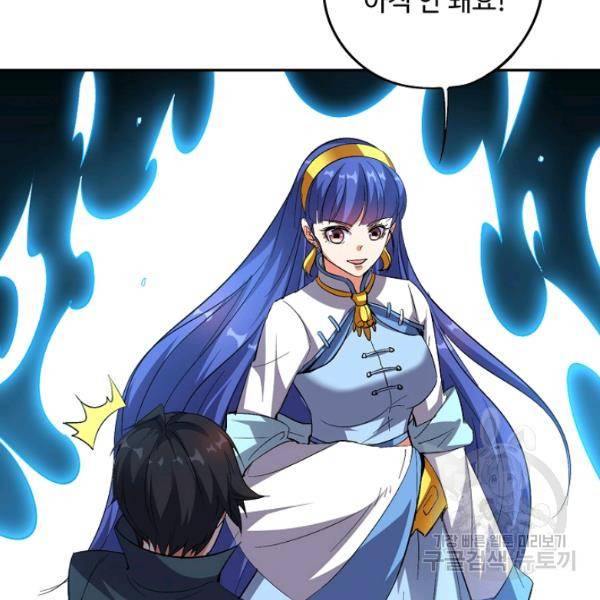 복천성주 62화 143