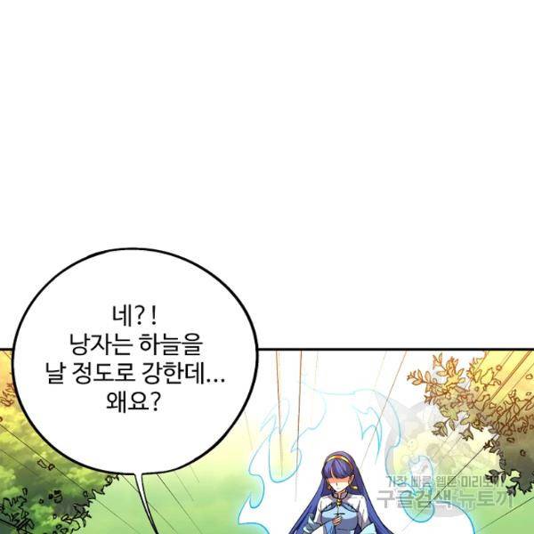 복천성주 62화 145