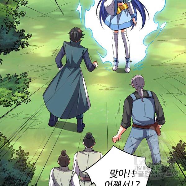 복천성주 62화 146