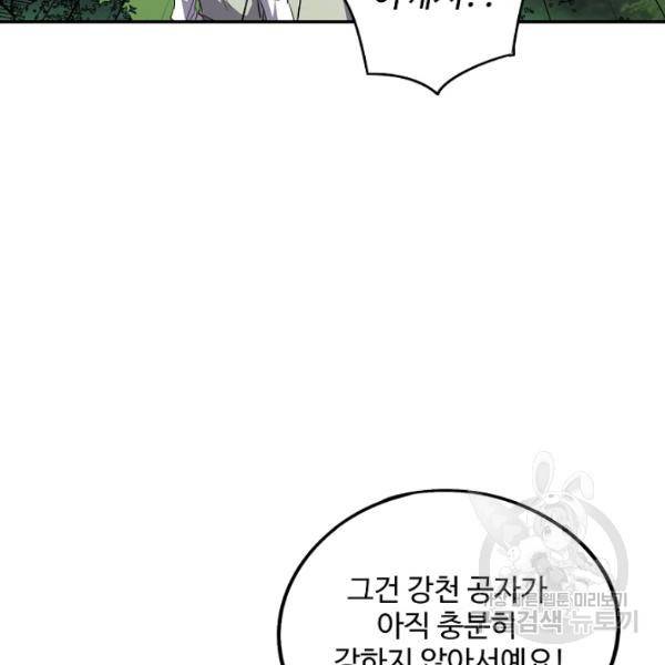 복천성주 62화 147