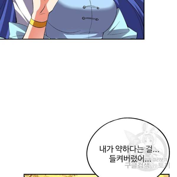 복천성주 62화 149