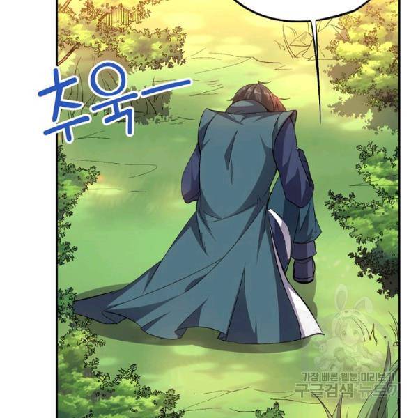 복천성주 62화 150