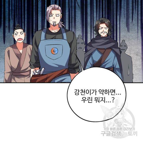 복천성주 62화 152
