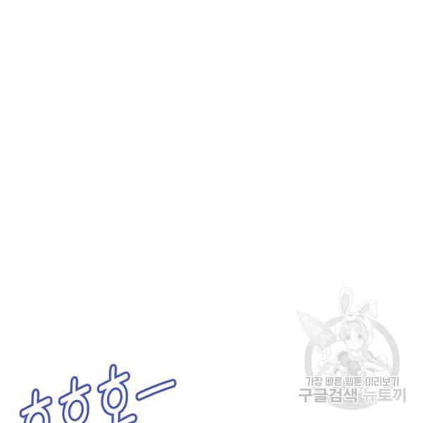 복천성주 62화 153