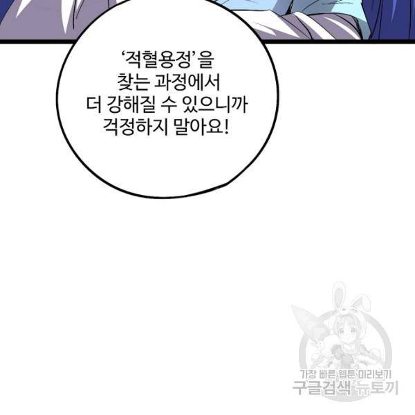 복천성주 62화 155