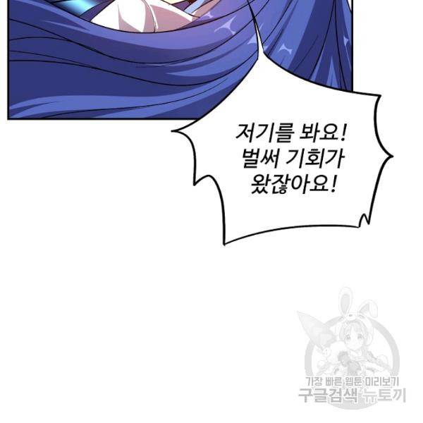 복천성주 62화 157