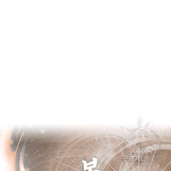 복천성주 62화 158