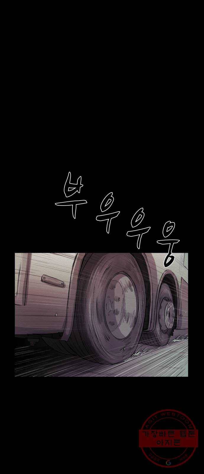 비인간 8화 1