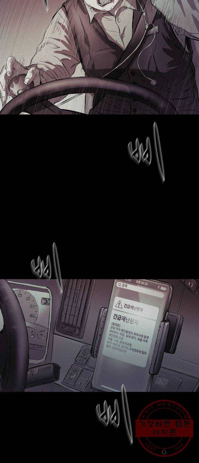 비인간 8화 6