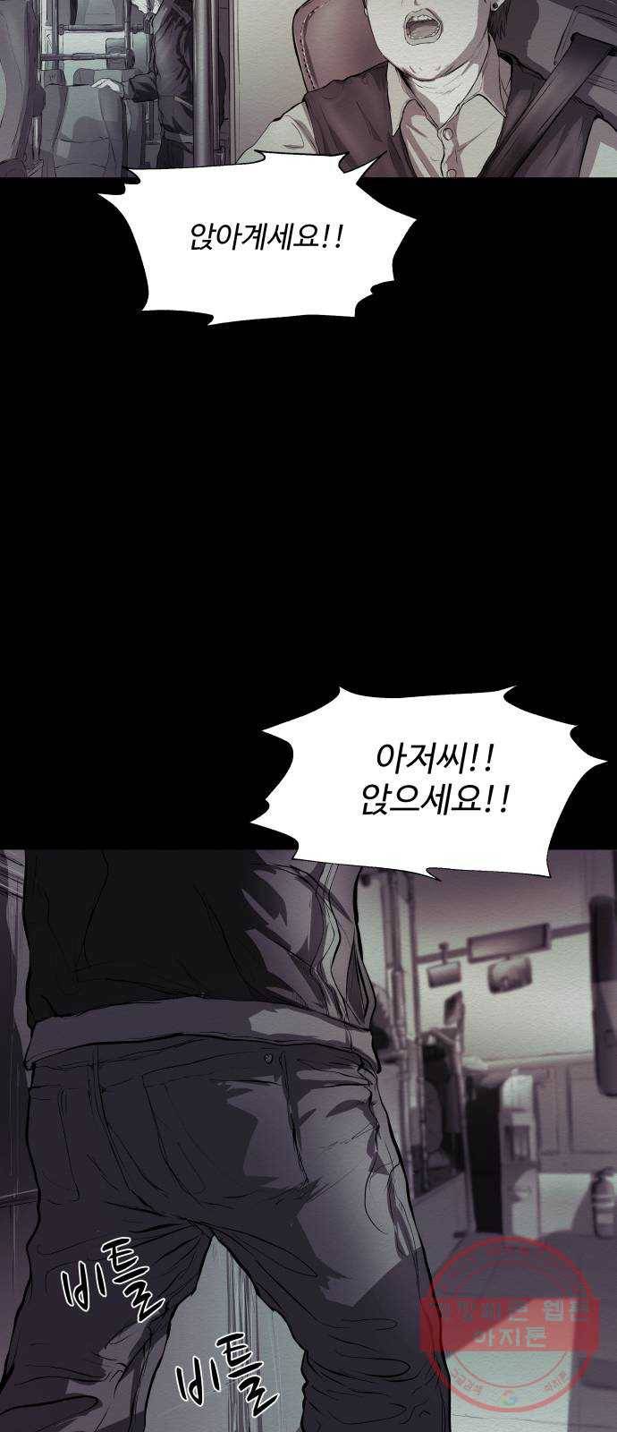 비인간 8화 9