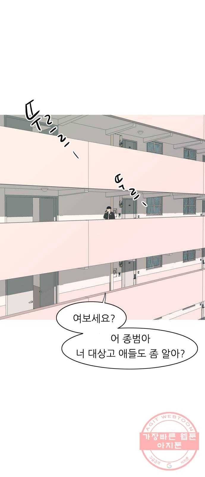 연놈 303화. 너 없는 동안 (나는 ...이 아니야) 8