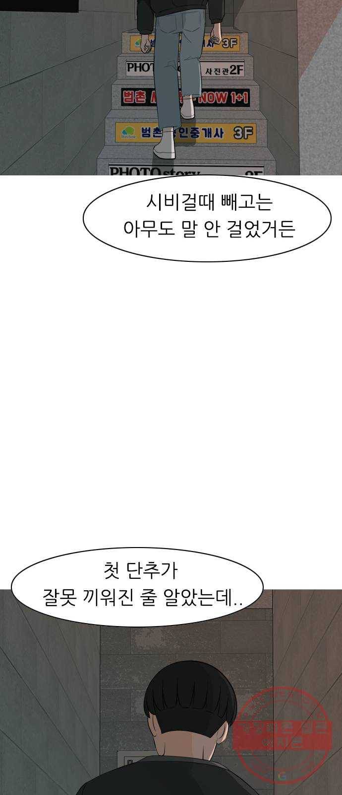 연놈 303화. 너 없는 동안 (나는 ...이 아니야) 15