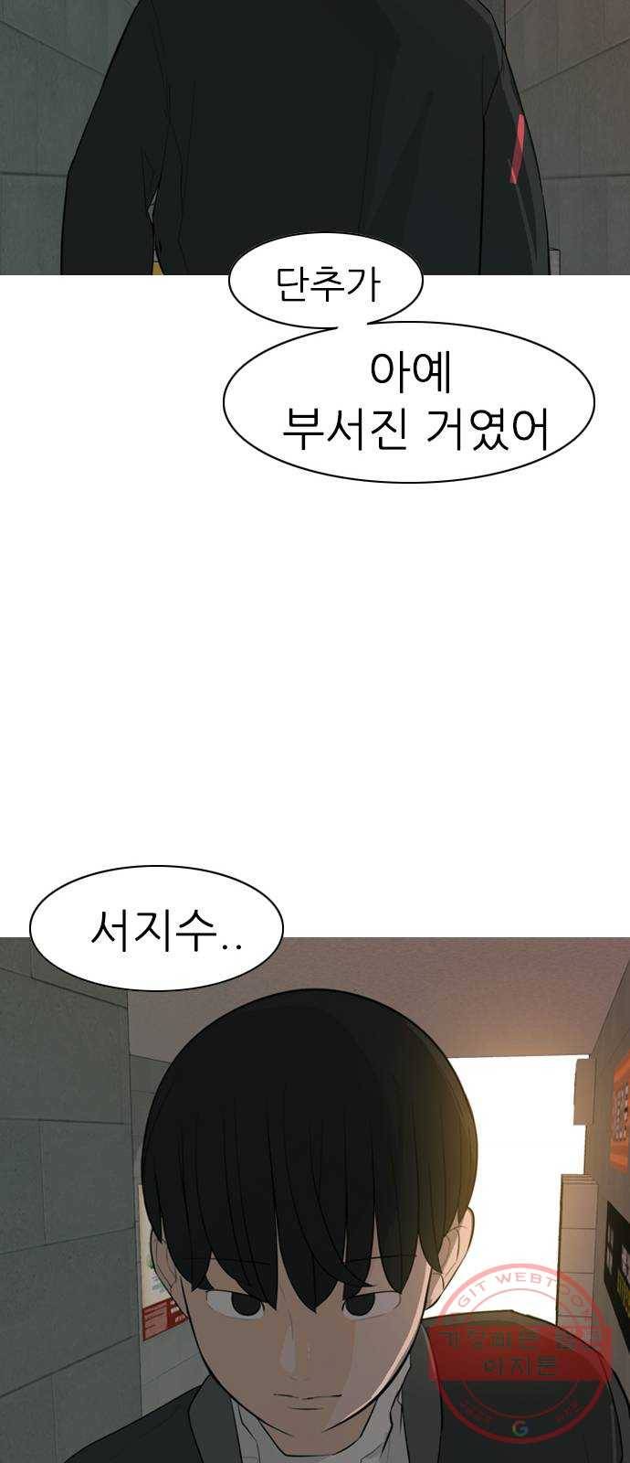 연놈 303화. 너 없는 동안 (나는 ...이 아니야) 16