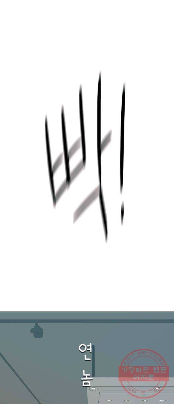 연놈 303화. 너 없는 동안 (나는 ...이 아니야) 21