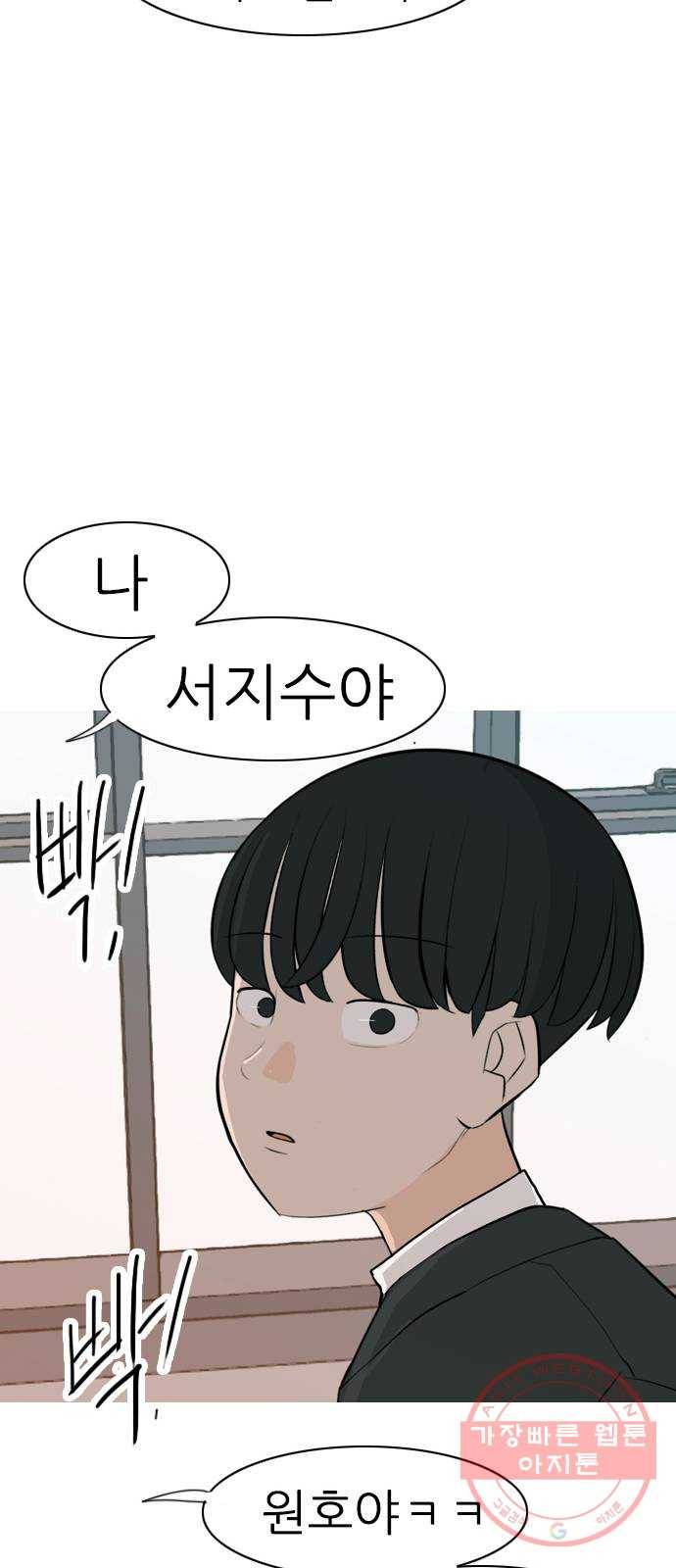 연놈 303화. 너 없는 동안 (나는 ...이 아니야) 27