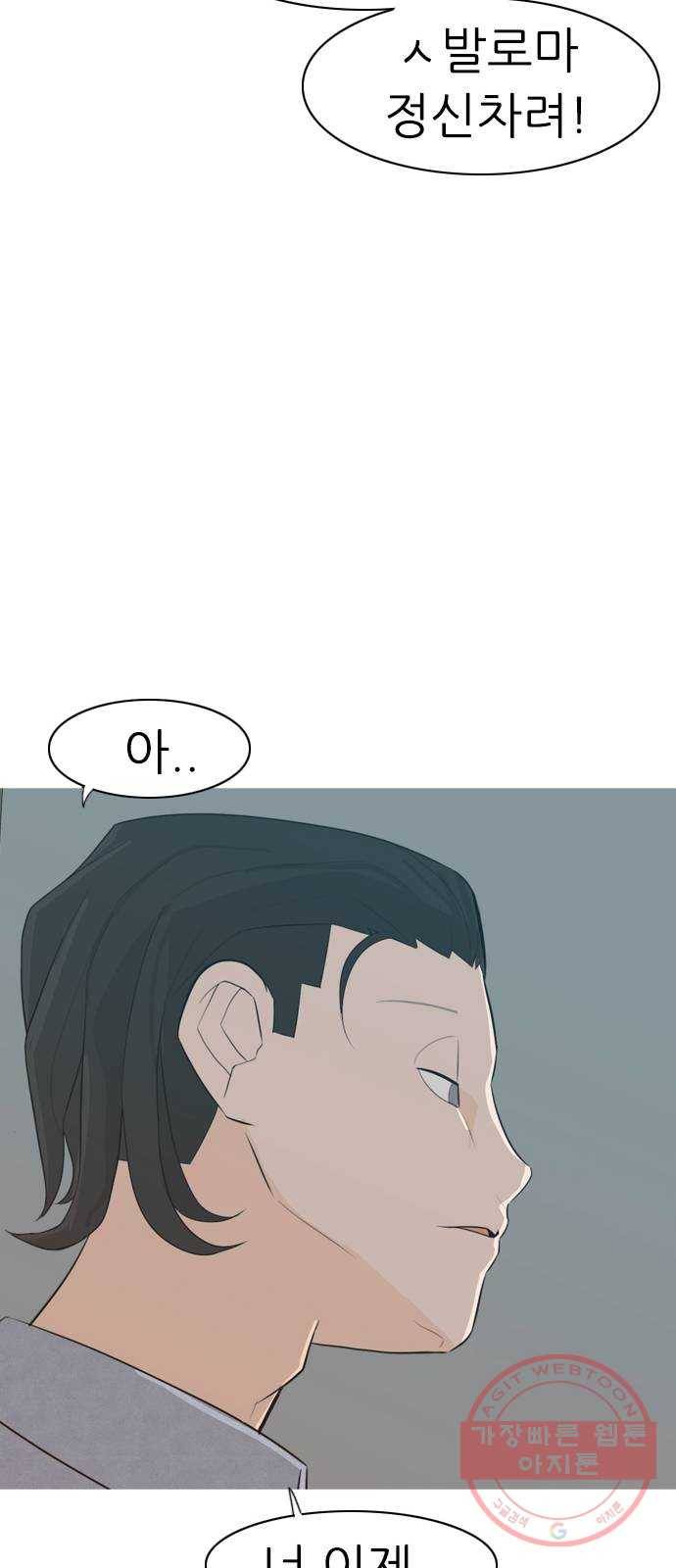 연놈 303화. 너 없는 동안 (나는 ...이 아니야) 28