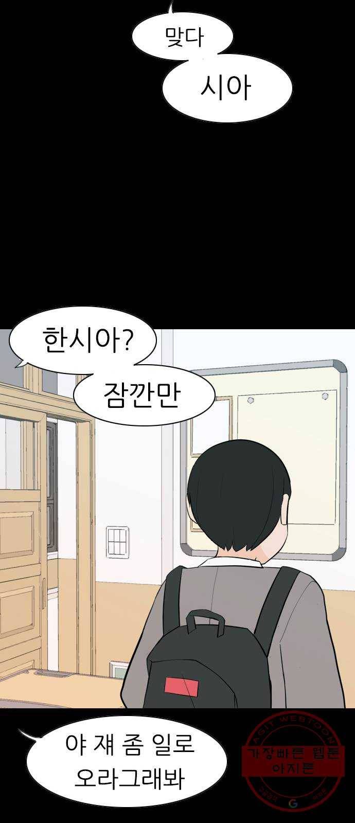 연놈 303화. 너 없는 동안 (나는 ...이 아니야) 31