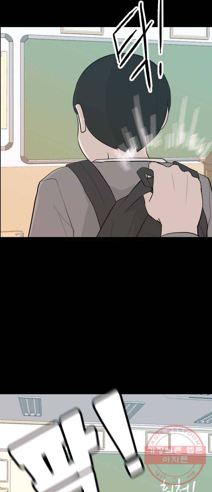연놈 303화. 너 없는 동안 (나는 ...이 아니야) 37