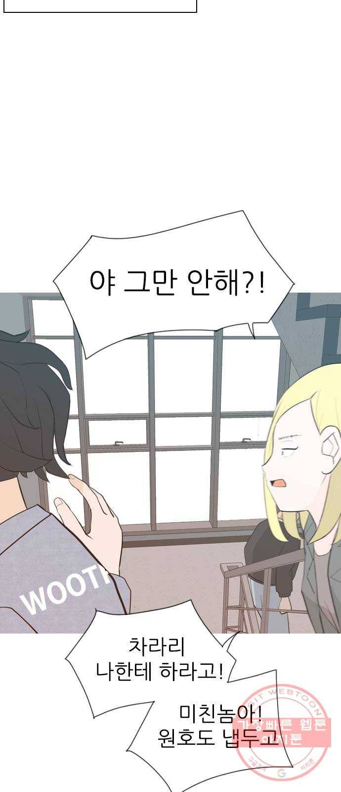 연놈 303화. 너 없는 동안 (나는 ...이 아니야) 45