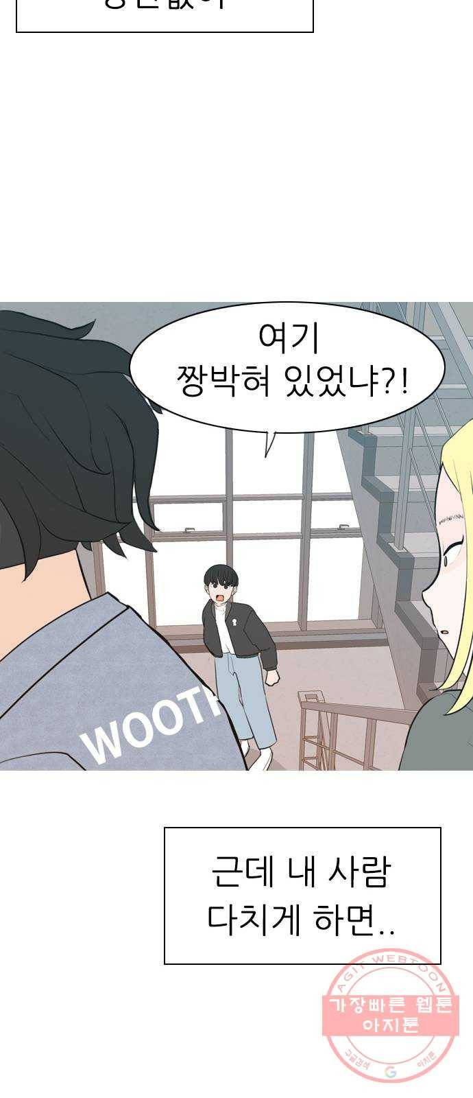 연놈 303화. 너 없는 동안 (나는 ...이 아니야) 48