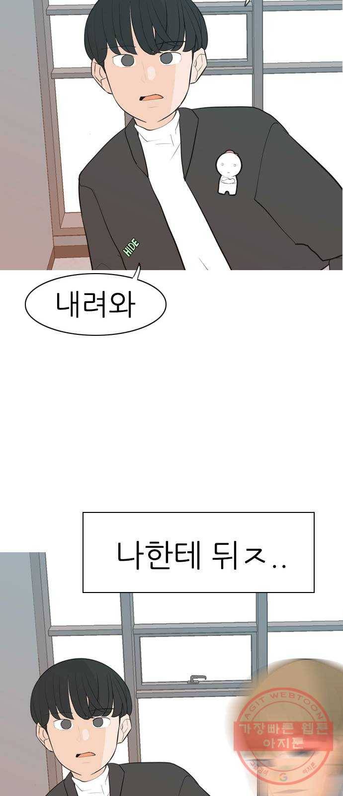 연놈 303화. 너 없는 동안 (나는 ...이 아니야) 50