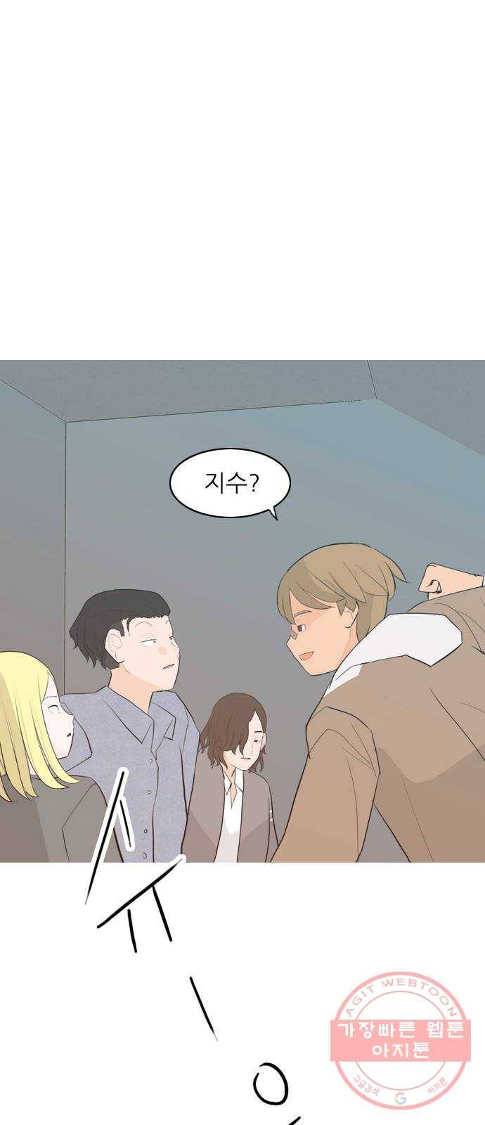 연놈 303화. 너 없는 동안 (나는 ...이 아니야) 56