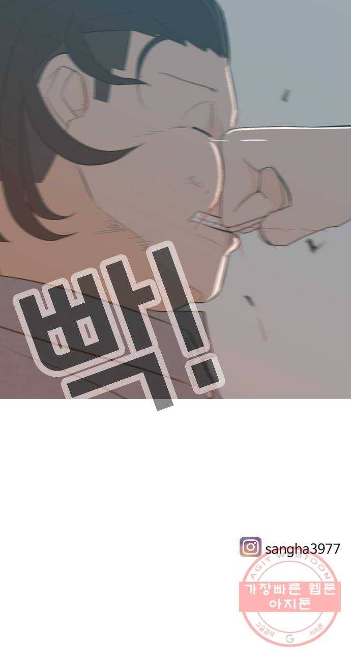 연놈 303화. 너 없는 동안 (나는 ...이 아니야) 58