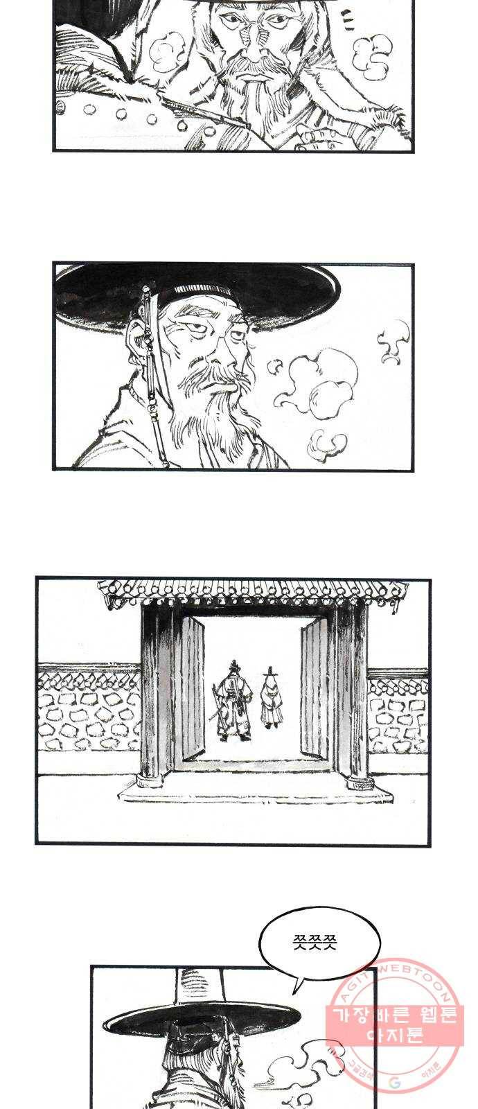 칼부림 4부 - 114화 왕 3