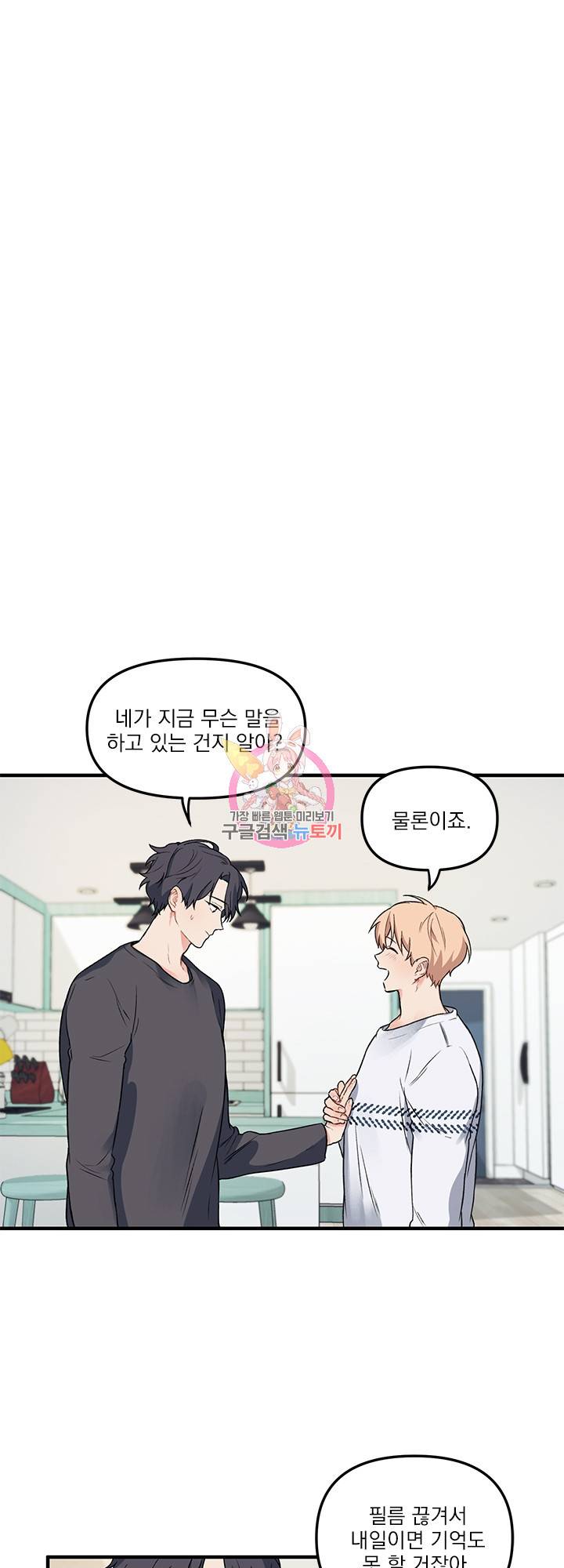 블러드 앤드 러브 7화 1